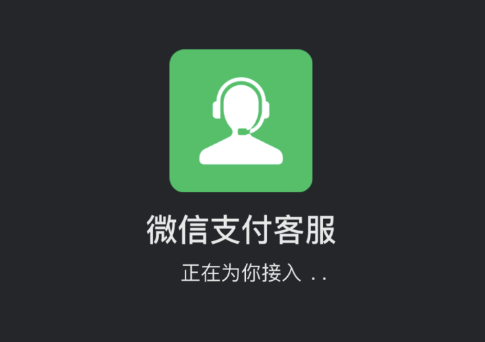 微信支付显示交易存在风险怎么回事