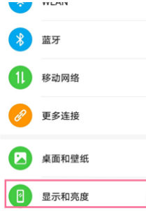荣耀60怎么设置屏幕刷新率