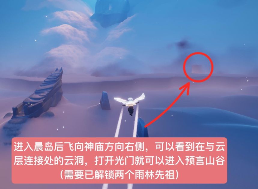 2021光遇复刻12.16先祖在哪？