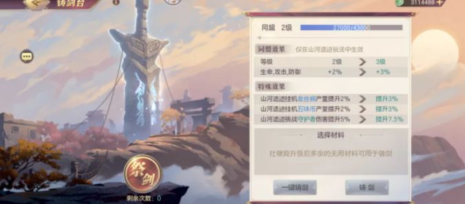 三国志幻想大陆山河同行赛季怎么玩？山河遗迹山河同行赛季攻略[多图]图片2