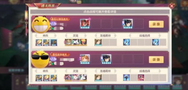 三国志幻想大陆山河同行赛季怎么玩？山河遗迹山河同行赛季攻略[多图]图片4