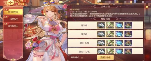 三国志幻想大陆山河同行赛季怎么玩？山河遗迹山河同行赛季攻略[多图]图片5