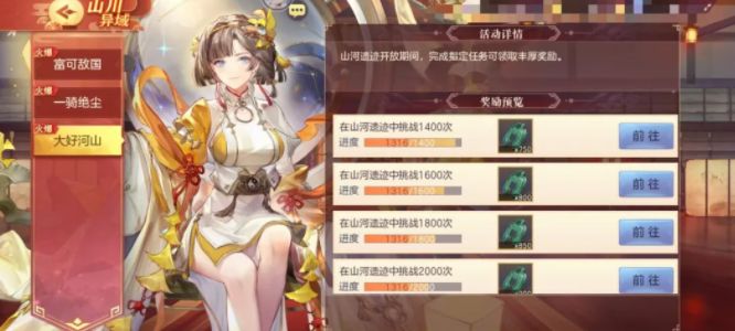 三国志幻想大陆山河同行赛季怎么玩？山河遗迹山河同行赛季攻略[多图]图片7