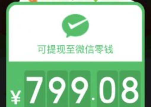拼多多800拿最后0.01解决办法