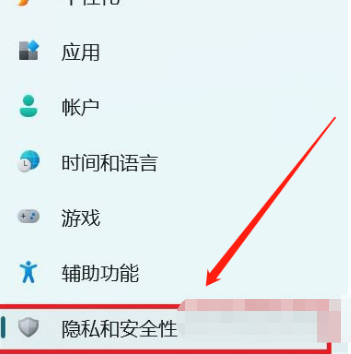 Win11开发者模式在哪打开
