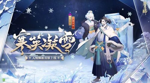 阴阳师12月15日更新什么
