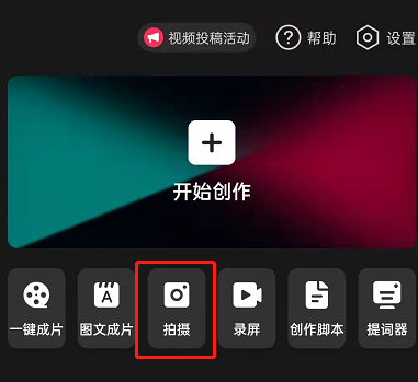 剪映人像虚化功能使用方法介绍