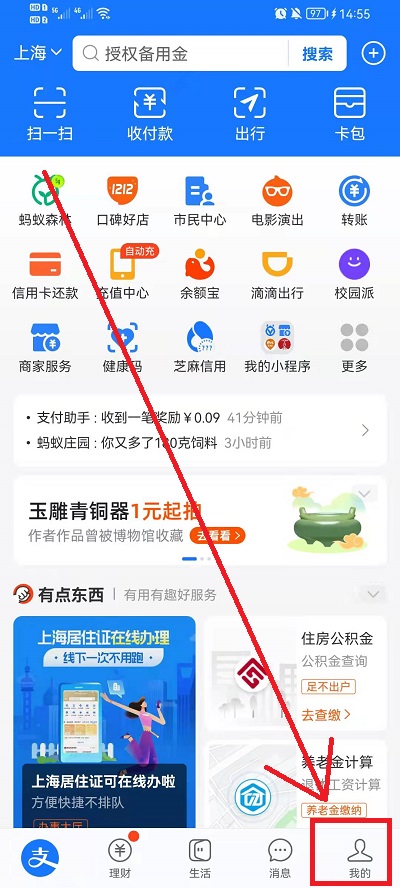 支付宝抢茅台在哪里