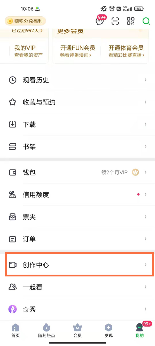 爱奇艺号个人入驻怎么弄