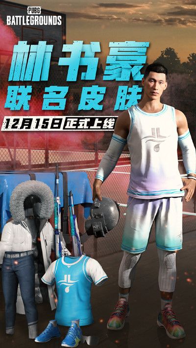 绝地求生12.15更新公告：12月15日更新时间及内容一览[多图]图片2