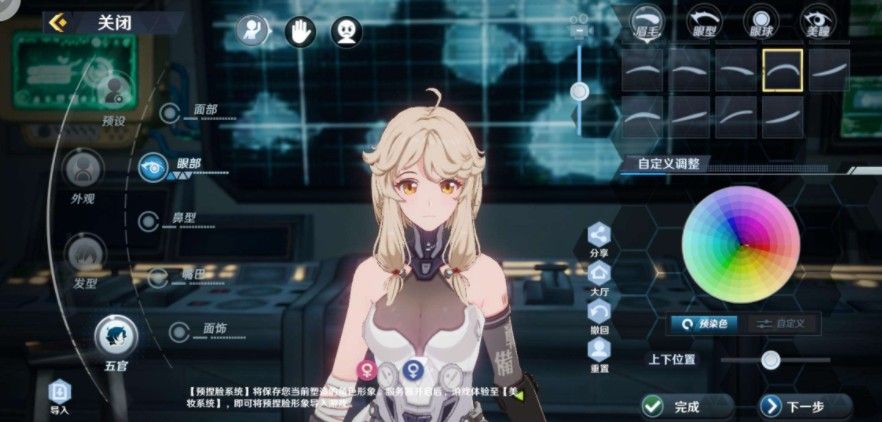 幻塔捏脸之后感觉不好看想要重新捏脸可以吗？