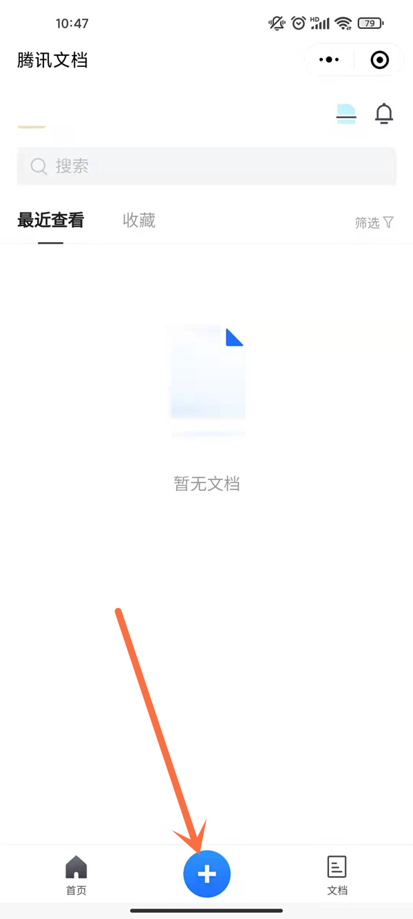 微信表格多人编辑怎么设置