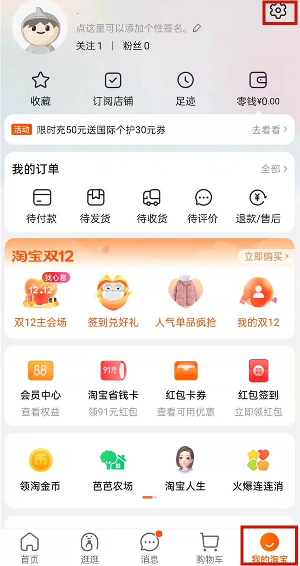 淘宝投诉记录在哪看