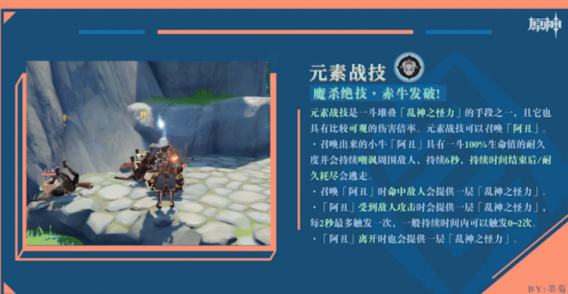 原神荒泷一斗值得抽吗？荒泷一斗强度分析及抽取建议[多图]图片2