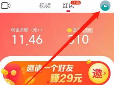 火山极速版为什么绑不上微信？