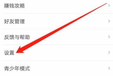 火山极速版为什么绑不上微信