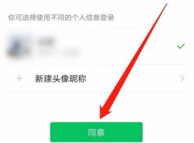 火山极速版为什么绑不上微信