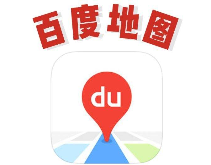 百度地图路线偏好在哪设置