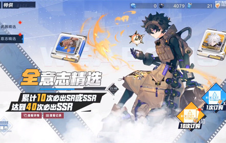 幻塔提前抽到SSR意志保底会重置吗？