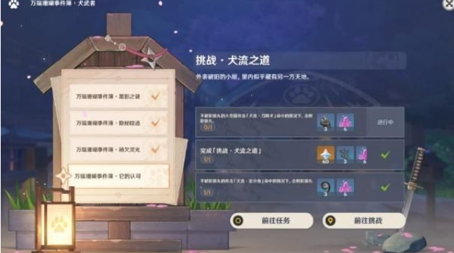 原神犬流之道黑影技能以及躲避方法攻略一览