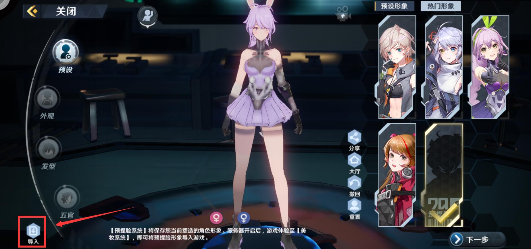 幻塔八重神子怎么捏脸