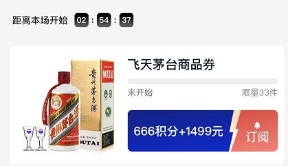 支付宝茅台在哪抢