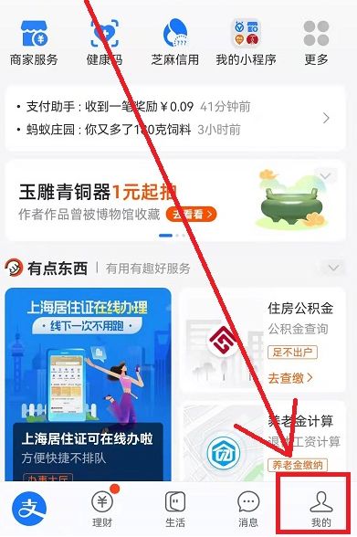 支付宝茅台在哪抢？支付宝抢茅台活动攻略[多图]图片2