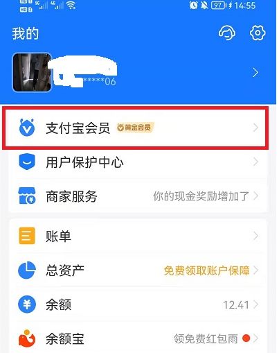 支付宝茅台在哪抢？支付宝抢茅台活动攻略[多图]图片3