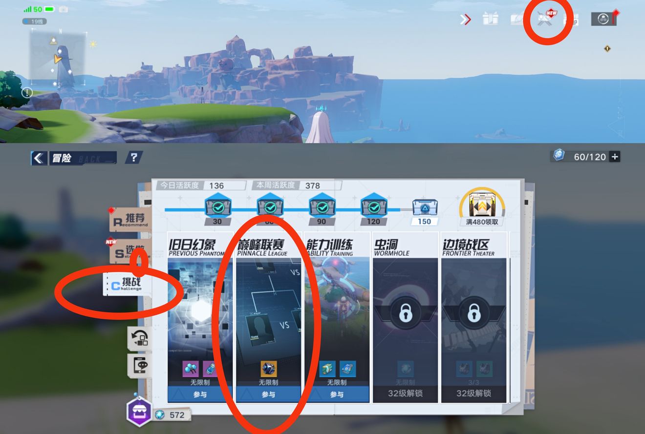 幻塔巅峰联赛怎么玩