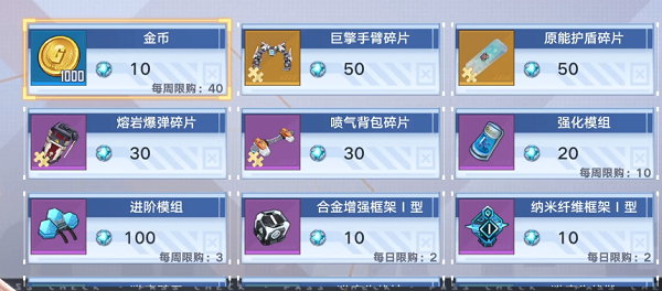 幻塔商店买什么好？
