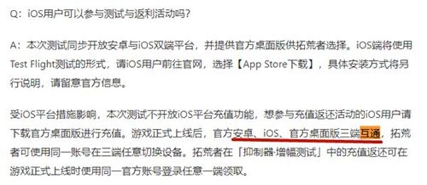 幻塔pc端和手机端互通吗？PC端和手机能一起玩吗？[多图]图片1