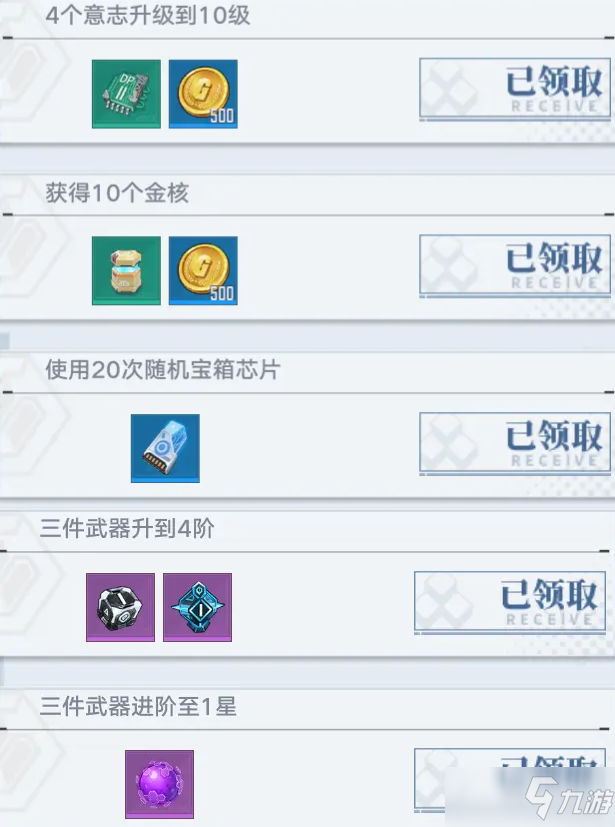 《幻塔》公测新手奖励介绍