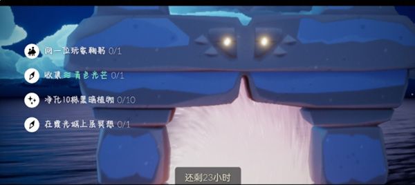 光遇12.16任务怎么完成