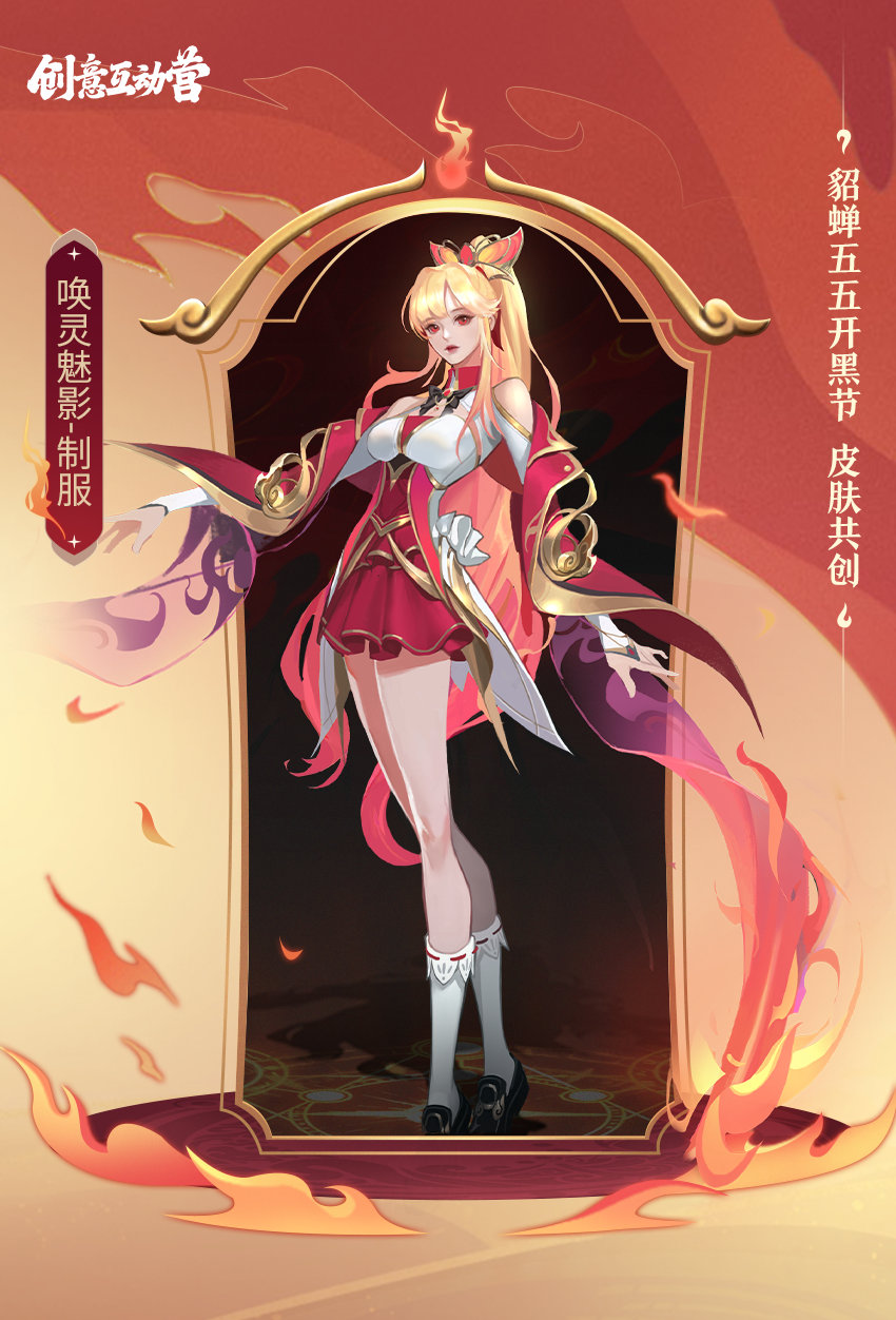 王者荣耀貂蝉五五开黑节皮肤怎么样？2022貂蝉五五开黑节皮肤外观预览[多图]图片2