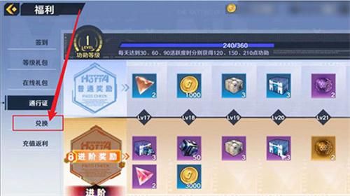 幻塔礼包兑换码使用方法介绍