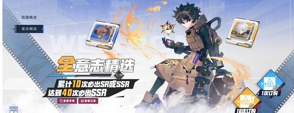 幻塔卡池保底多少抽