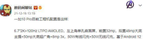 一加10Pro支持无线充电吗