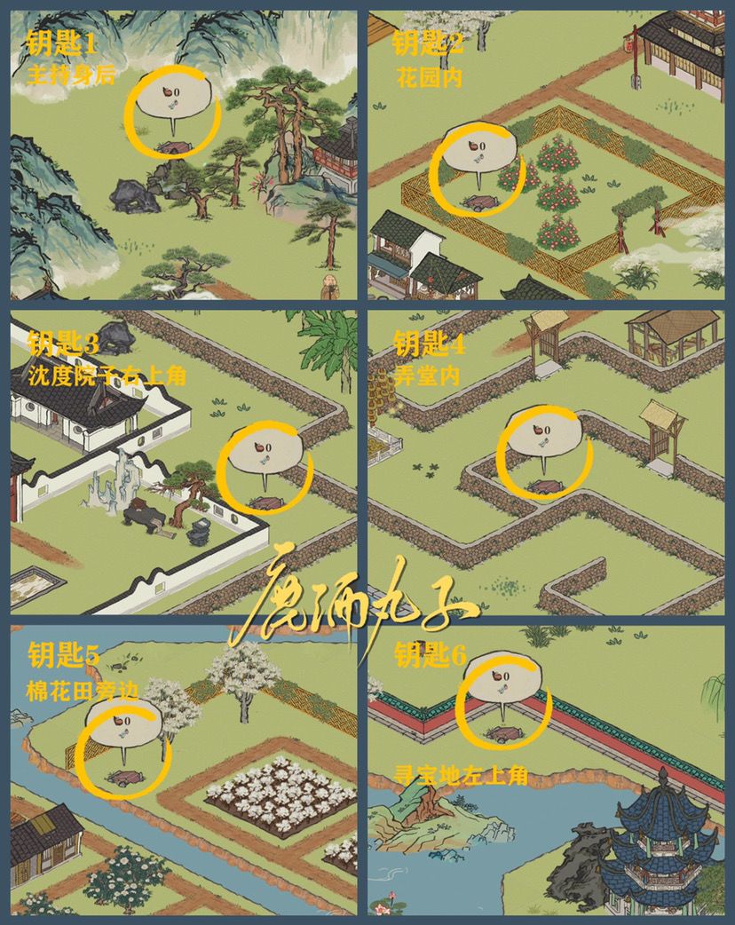 江南百景图华亭重彩宝箱位置在哪？松江府华亭重彩宝箱钥匙位置一览[多图]图片2