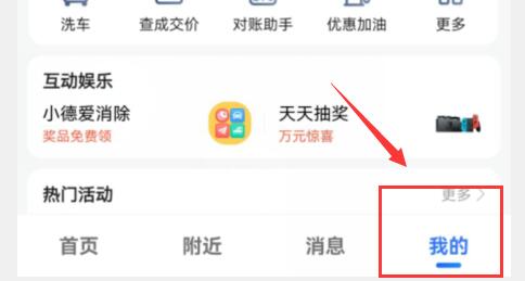 高德DIY地图怎么导出