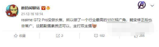 真我GT2Pro有长焦镜头吗