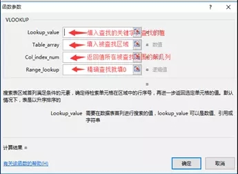 excel表格vlookup函数怎么用