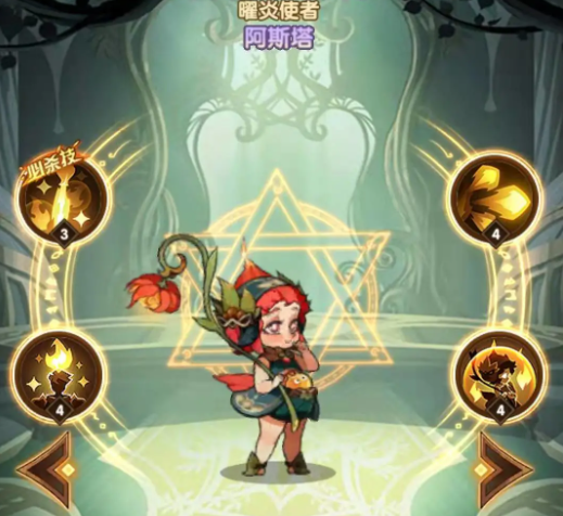 剑与远征阿斯塔试炼之地怎么打？