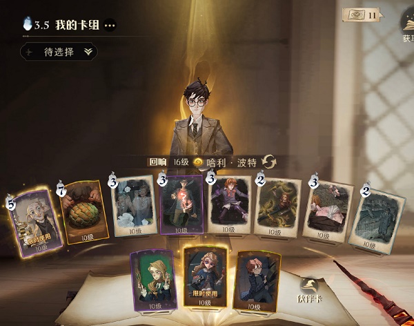 哈利波特魔法觉醒魔咒研习赛娱乐卡组怎么搭配？