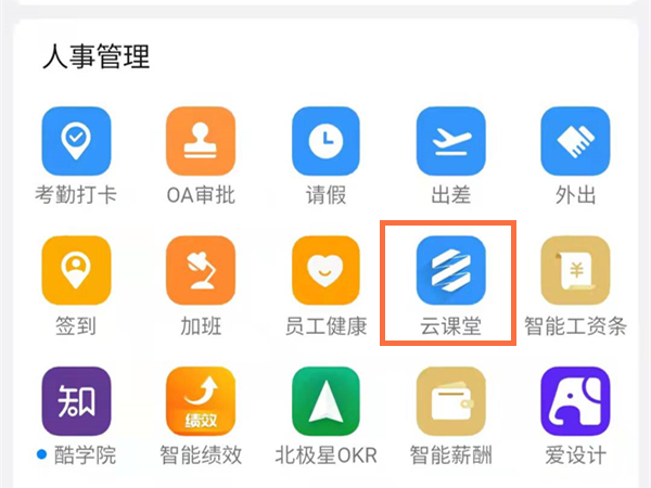 钉钉在哪查询成绩