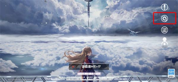 幻塔怎么换线？切换路线方法[多图]图片3