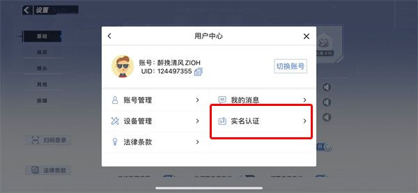 幻塔怎么换线？切换路线方法[多图]图片5