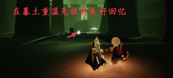 光遇12.17任务怎么做？2021年12月17日每日任务图文攻略大全[多图]图片6