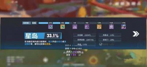 幻塔探索点怎么提升