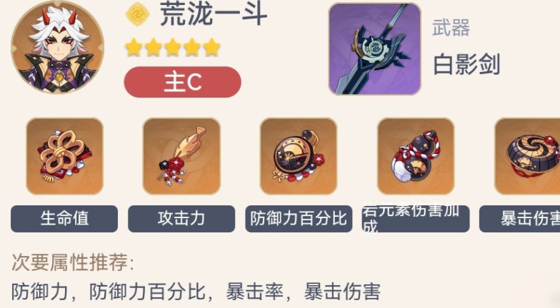 后期没有专武推荐