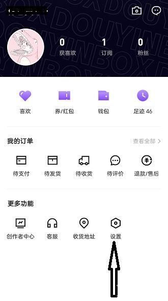 抖音盒子怎么开直播？抖音盒子直播方法介绍[多图]图片2